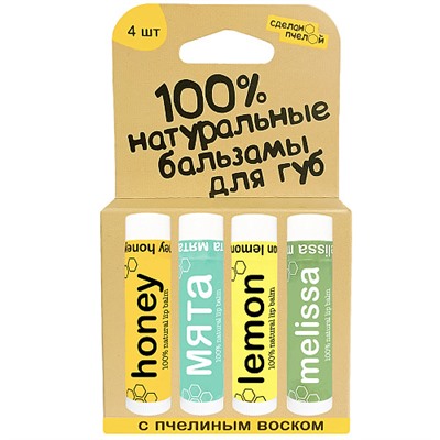 Набор бальзамов для губ "Мята, медовый, lemon, melissa"