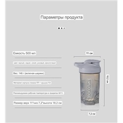 Отличный спортивный шейкер