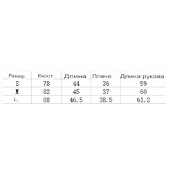 Лонгслив