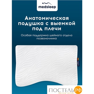 MedSleep МЕМОРИ ОРТО ХОЛД бел Подушка анатомическая 54х35х8, 1 пр., плстр/пенополиуретан