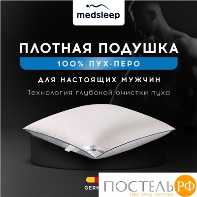 MedSleep Down Relax for Men подушка 70х70, 1 пр., 2600 гр., хлопок-тик/пух/пух-перо