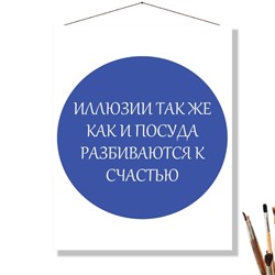 «К СЧАСТЬЮ»