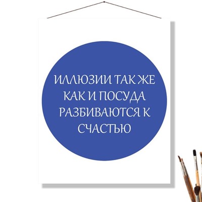 «К СЧАСТЬЮ»