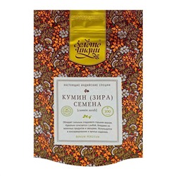 ЗОЛОТО ИНДИИ Cumin Seeds Кумин Зира семена 100г