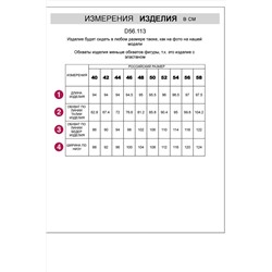 Юбка VILATTE #976654
