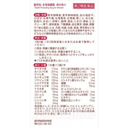 Inochi no Haha Мать жизни для женщин после 40 лет на 70 дней 840 таблеток