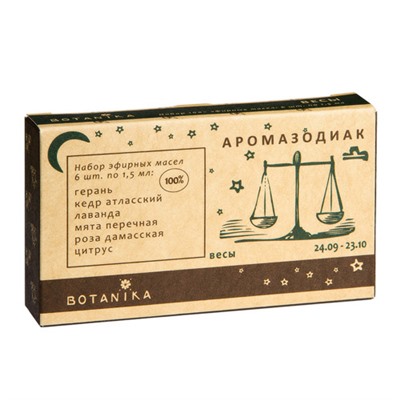 Набор 100% эфирных масел "Весы"