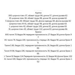 Куртка и брюки из тонкого модального хлопка KARL LAGERFEL*D ОРИГИНАЛ!