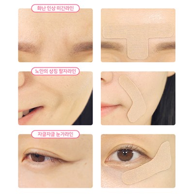 Wrinkle Patch For Face 	Тейпы для лица против морщин