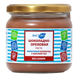 Паста шоколадно-ореховая "Молочный шоколад", с маслом ГХИ