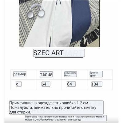 Женские брюки с эластичным поясом   CHANE*L