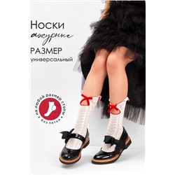 Носки СОЛЬ&ПЕРЕЦ, 893695