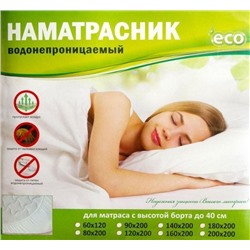 Наматрасник на резинке CARESS ECO водонепроницаемый - непромокайка 60*120 см.