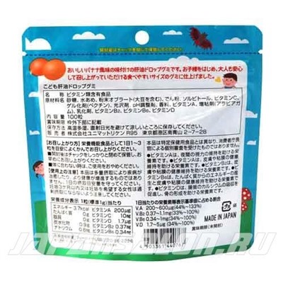 Unimat Riken Детский Рыбий жир со вкусом банана 100 драже