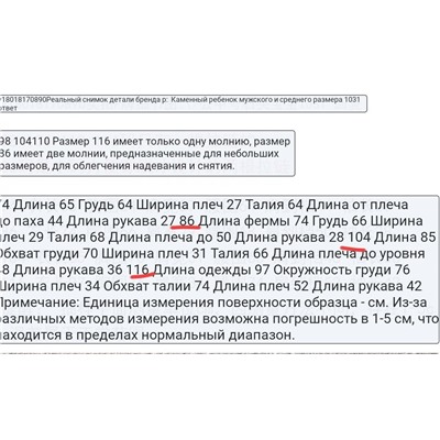Детский теплый комбинезон для малышей Экспорт  Цена на официальном сайте 29,9€