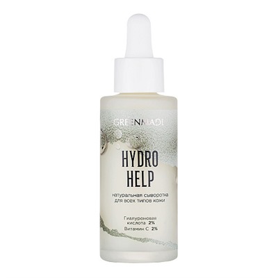 Сыворотка "Hydro help", для всех типов кожи лица