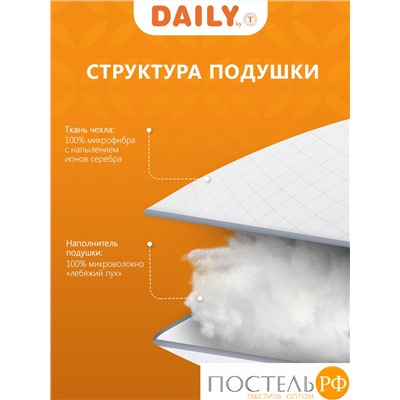 DAILY by T ГАРМОНИЯ Подушка 50х70,1пр.,микрофибра/синтетический пух