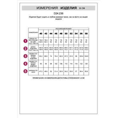 Прямые брюки из искусственной кожи