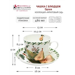 Пара чайная, 1 перс, 2 пр, 480 мл, фарфор F, белая, Груша, Orchard Fruits, 54836