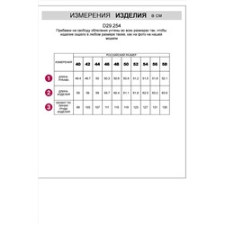 Блуза VILATTE #1060723