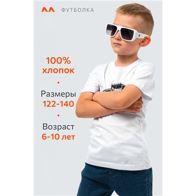 Футболка для мальчика Happyfox