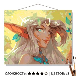 «СВЕТЛАЯ ЭЛЬФИЙКА»