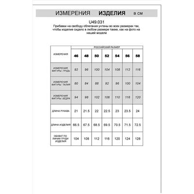 Футболка-поло VILATTE #1002946