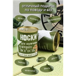 Носки высокие GL732 в банке НАТАЛИ #884390