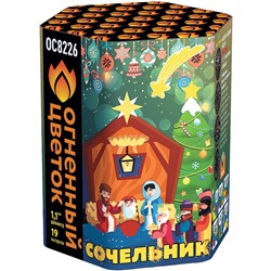 Фейерверк ОС8226 Сочельник (1,1" х 19) - НОВЫЙ ЭФФЕКТ 2022/23
