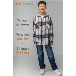 Детская теплая фланелевая рубашка в клетку Happyfox