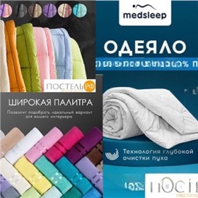 Постельное белье,Товары для дома
