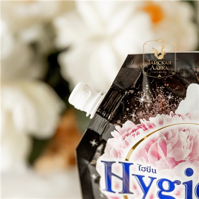 КОНДИЦИОНЕР ДЛЯ БЕЛЬЯ КОНЦЕНТРИРОВАННЫЙ ПАРФЮМИРОВАННЫЙ ЦВЕТОК ПИОНА HYGIENE