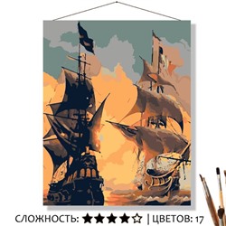 «ДВА ПАРУСНИКА»