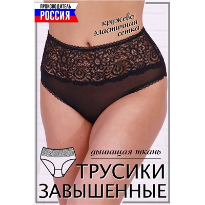 Трусы 74171 НАТАЛИ #892515
