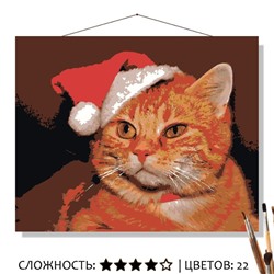 «РЫЖИЙ НОВОГОДНИЙ»
