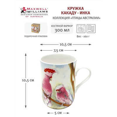 Кружка, 300 мл, фарфор F, цветная, Какаду-инка, Birds of Australia, 54321