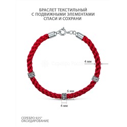 Браслет красный текстильный с подвижными элементами из чернёного серебра - Спаси и сохрани ШВ-4/2