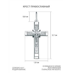 Крест из серебра родированный - 3,7 см 925 пробы Кр-823р