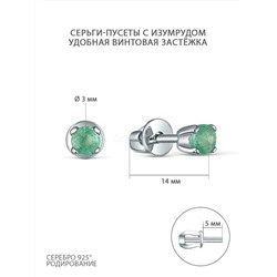 Серьги-пусеты из серебра с изумрудом родированные 04-202-0159-33