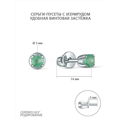Серьги-пусеты из серебра с изумрудом родированные 04-202-0159-33