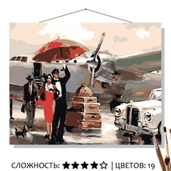 «ПРИБЫТИЕ»