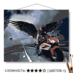 «НЕБЕСНЫЙ ГОНЩИК»