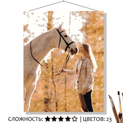 «С ЛОШАДКОЙ»