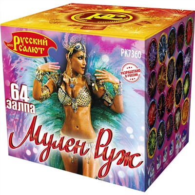 Фейерверк РК7360 Мулен Руж (1" х 64)