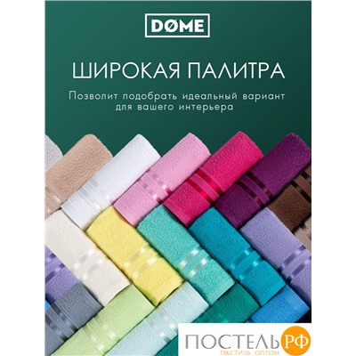 (1076) Полотенце 70х130 см Dome Harmonika Махра 440 г/м2, 1076 Изумрудный