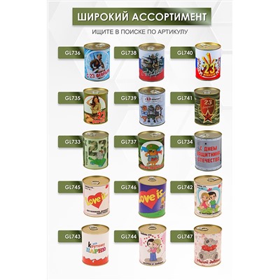 Носки высокие GL732 в банке НАТАЛИ #884390