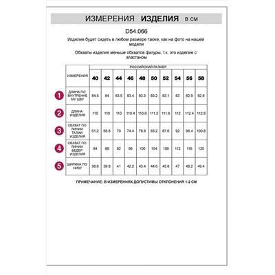 Джинсы VILATTE #1065473