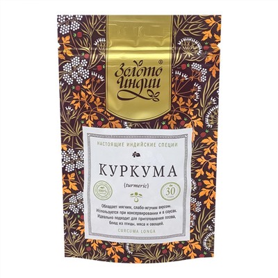 ЗОЛОТО ИНДИИ Turmeric Куркума целая 30г
