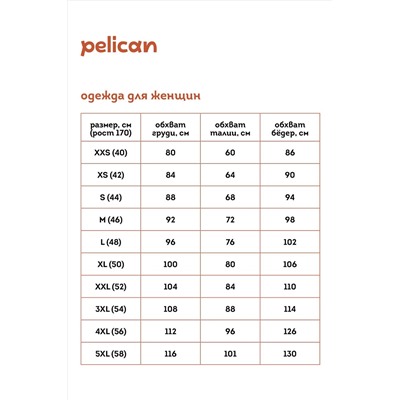 Шорты PELICAN, 963169