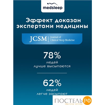 MedSleep ДеФорте одеяло утяжеленное 140х200